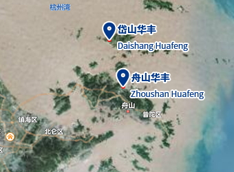 舟山市華豐船舶修造有限公司 舟山市華豐船舶修造有限公司